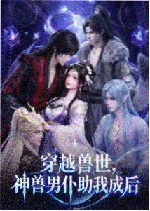 清清影院动画节气短片集色彩笔记封面